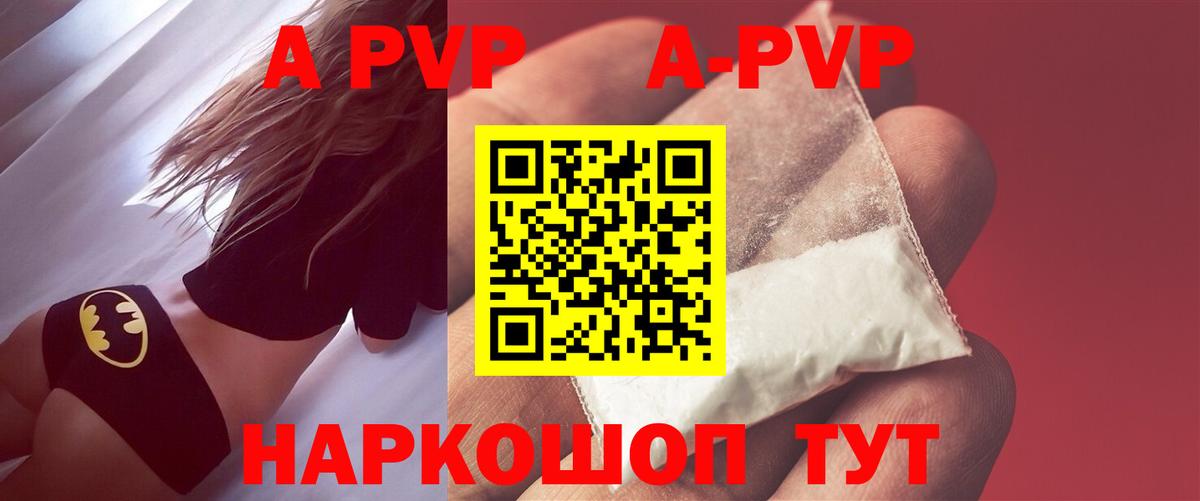 Alpha-PVP  Вход с VPN  Альфа ПВП Crystall  Муром  A PVP крисы CK  Alpha PVP СК КРИС 