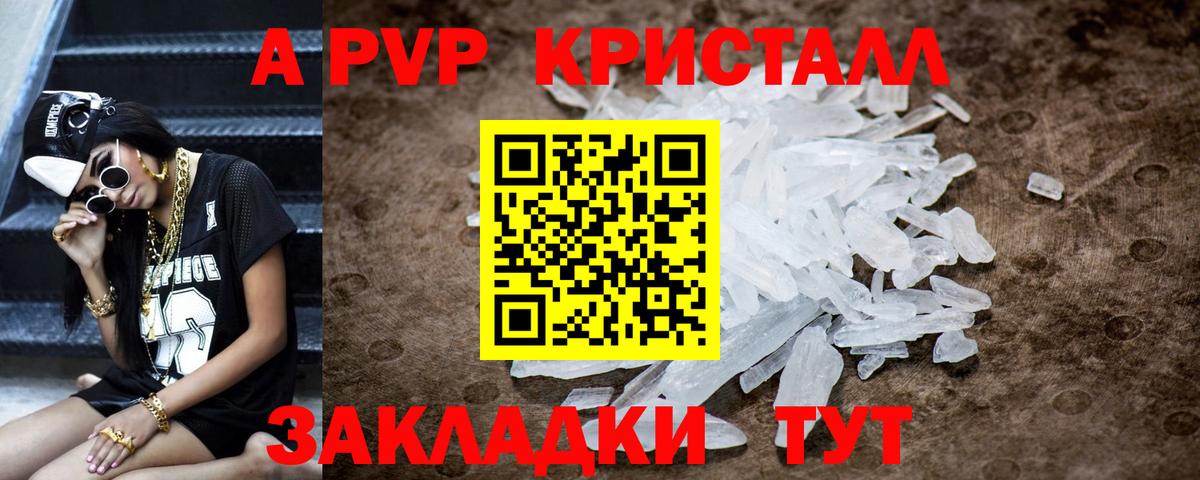 Alpha PVP Соль Муром