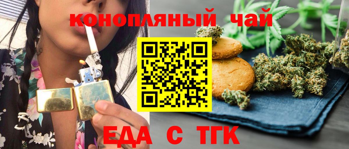 Canna-Cookies марихуана Муром