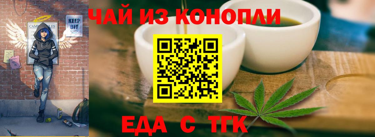 Печенье с ТГК марихуана  Вход с VPN  Муром 