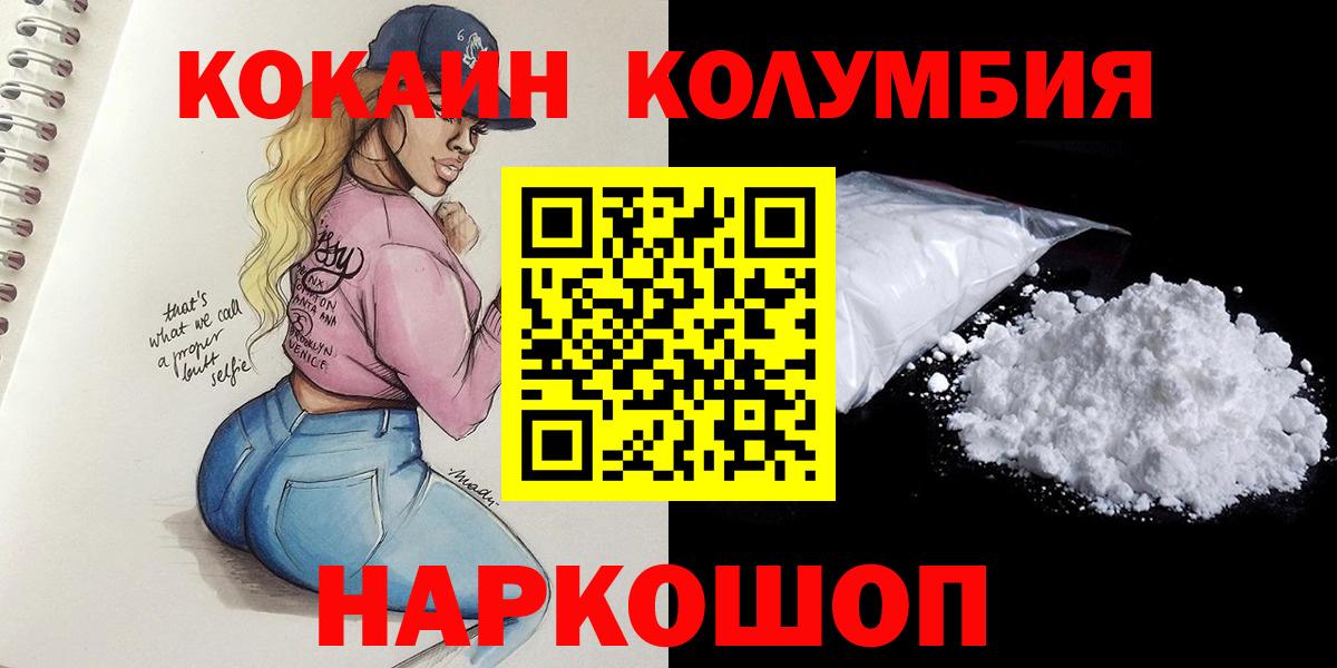 КОКАИН Боливия  Вход с VPN  Муром 