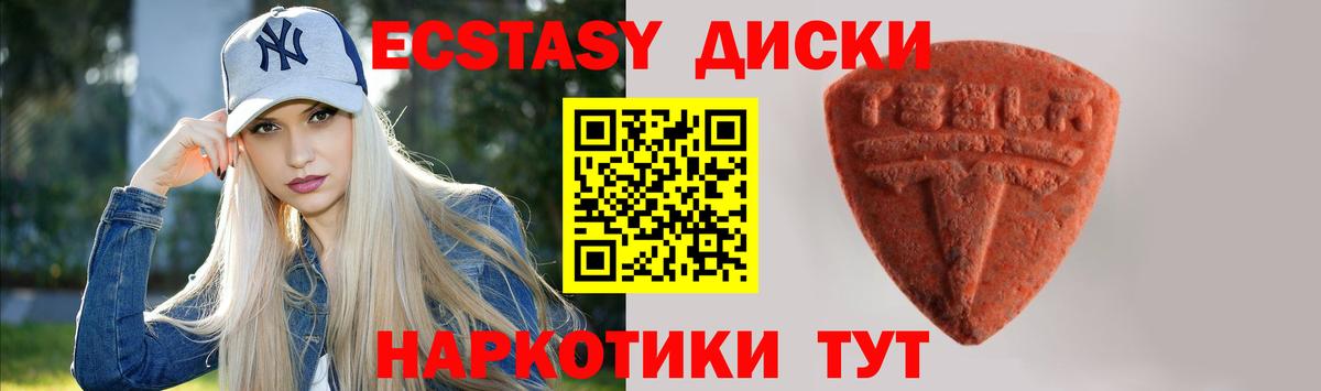 Муром  Ecstasy  Вход с VPN  Ecstasy 250 мг  ЭКСТАЗИ круглые 