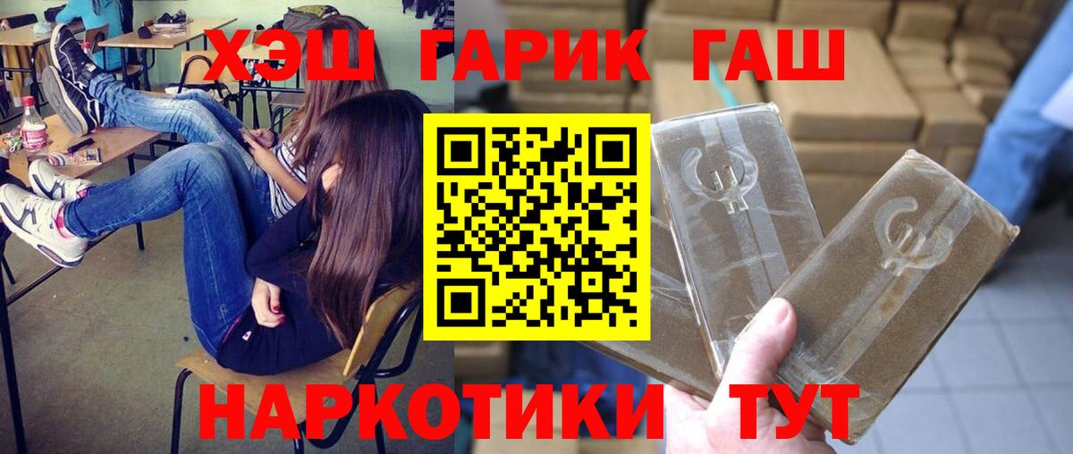 ГАШ Premium  Вход с VPN  Гашиш  Муром  ГАШ VHQ 