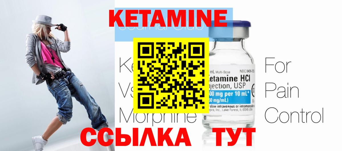 Кетамин VHQ  Вход с VPN  КЕТАМИН ketamine  Муром 