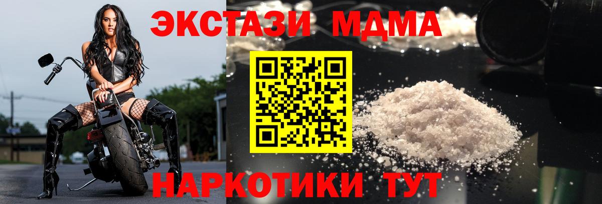 MDMA VHQ  Вход с VPN  MDMA VHQ  Муром 