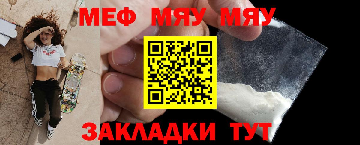 Мефедрон кристаллы Муром