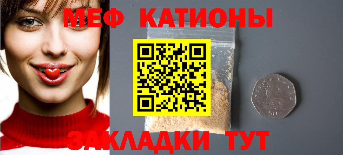 Мефедрон VHQ  МЕФ  МЯУ-МЯУ  Муром  Вход с VPN  МЕФ мука 