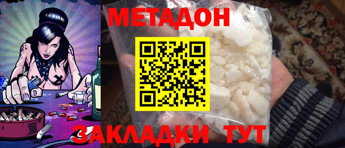 МЕТАДОН белоснежный Муром