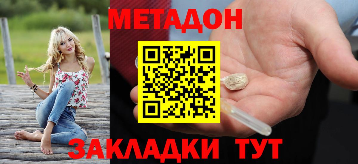 Муром  МЕТАДОН methadone  МЕТАДОН белоснежный  Вход с VPN 