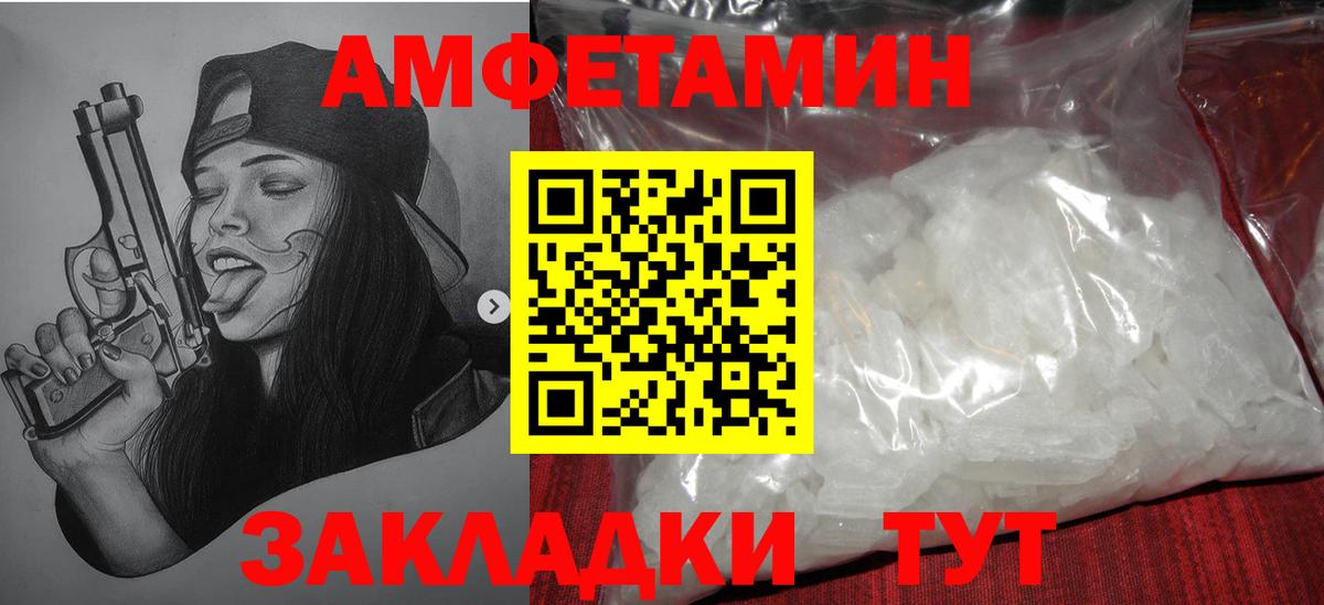 Метамфетамин Муром