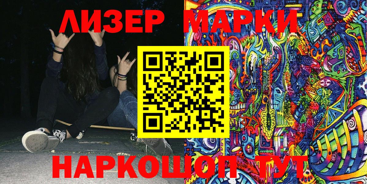 Марки NBOMe 1,8мг Муром