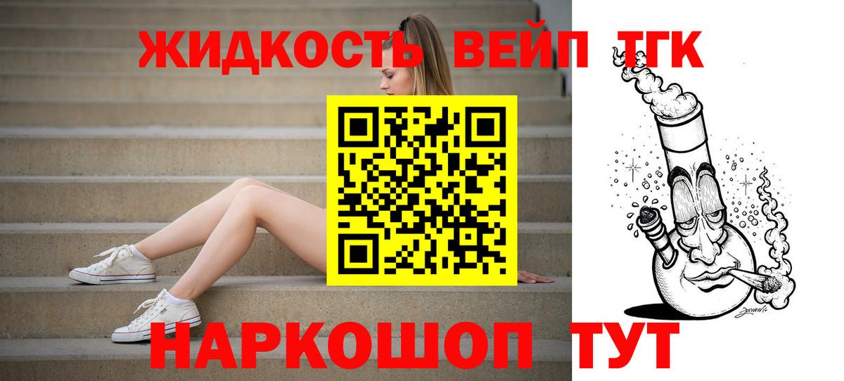 Дистиллят ТГК концентрат Муром